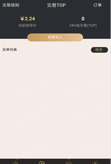 糖果国际app下载安装  V1.0.25图1
