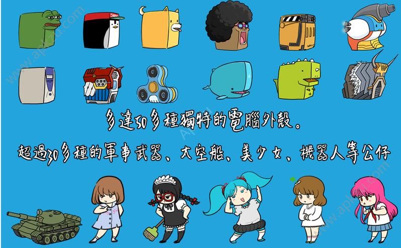 妖怪计算器中文版图3