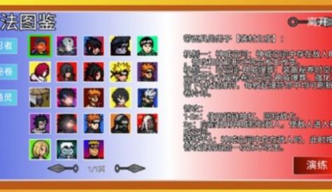 像素火影带土传安装手机版图3