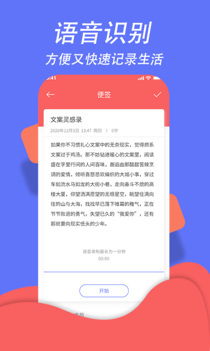 超级日程表图4