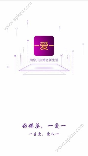 一爱一官方app软件下载  v1.0.0图2