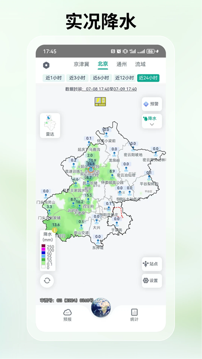 通州气象图2