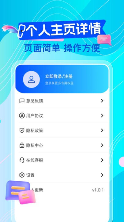 聊天记录极速备份图2