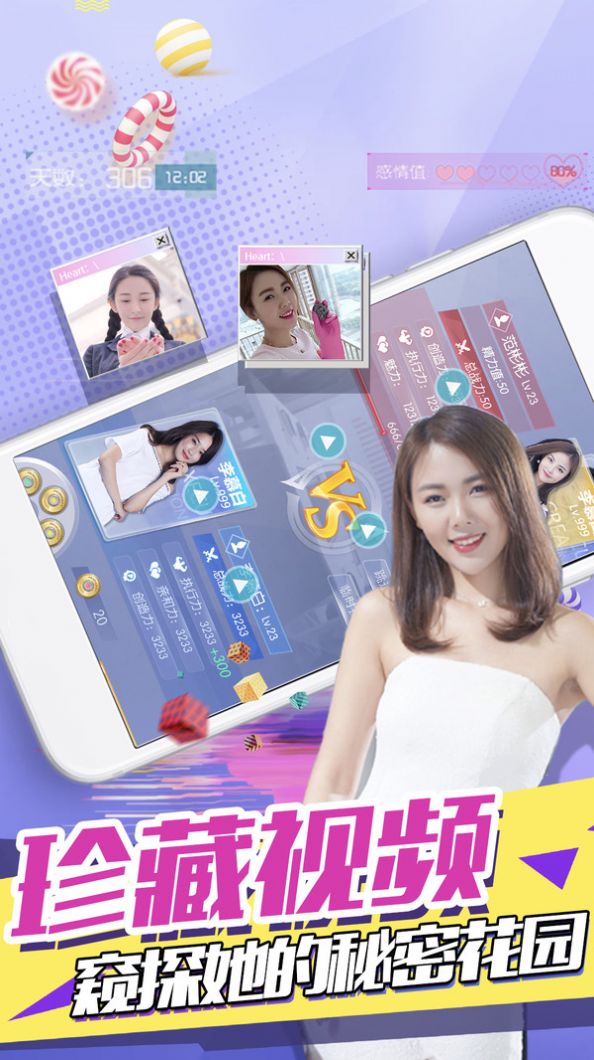 与女朋友的甜蜜生活汉化中文版  v1.0图2