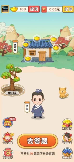 成语本千金红包版图3