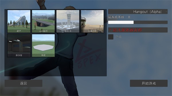 G沙盒社区联机版图1