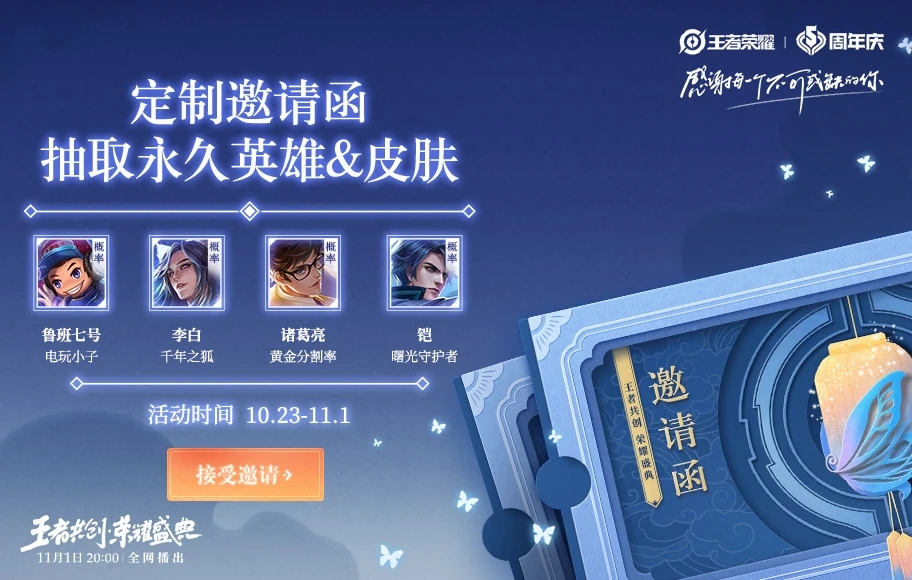 kidmode长城守卫军花木兰官方正式版  v3.65.1.42图2