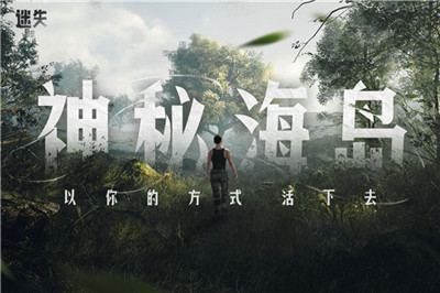 迷失蔚蓝中文版图4