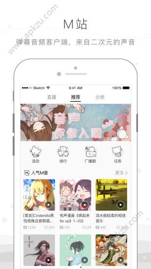 猫耳FMapp下载安装  v5.6.8图1