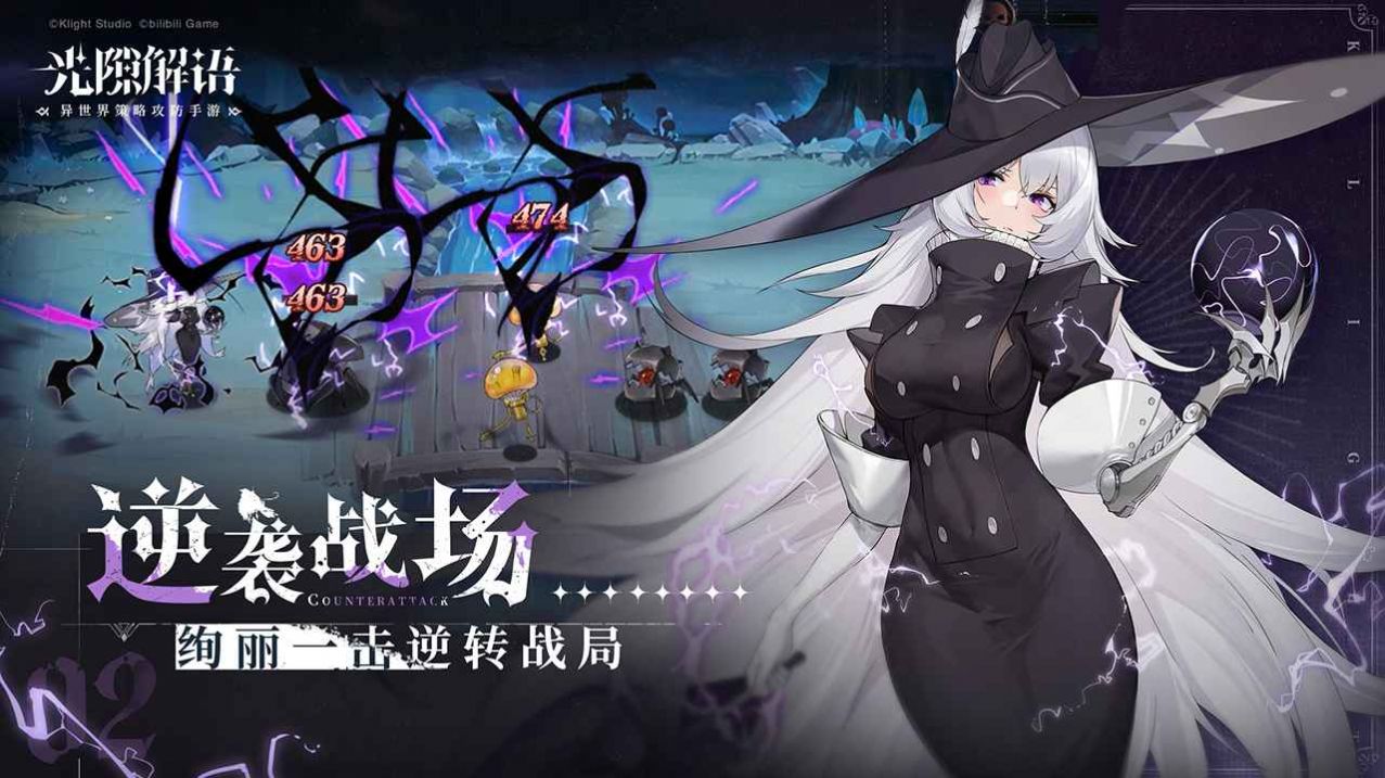 光隙解语手游官方版  v1.0图2