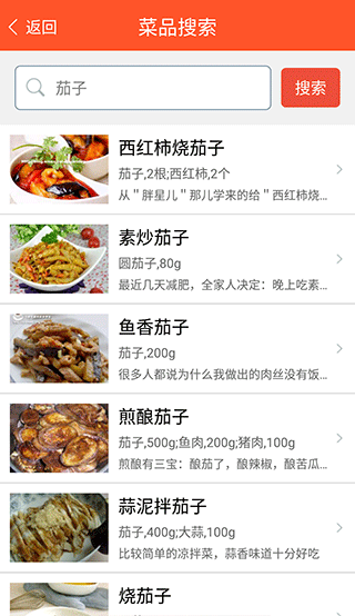 家常菜食谱大全正版图1