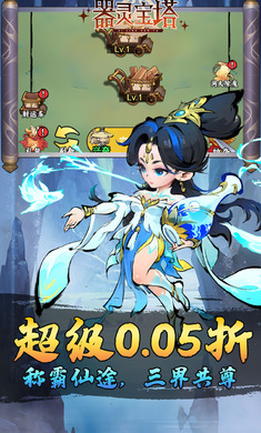 器灵宝塔折扣版图5