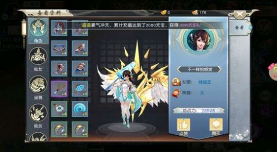 凡心破天手游官网最新版  v1.0图1
