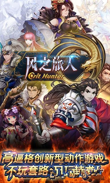 风之旅人bt变态版图1