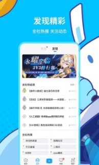 米哈游云游戏平台图4