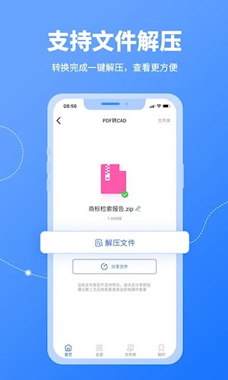 CAD转换器安卓版图3