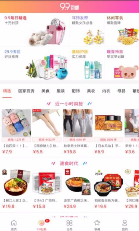 拼淘淘省钱券图2