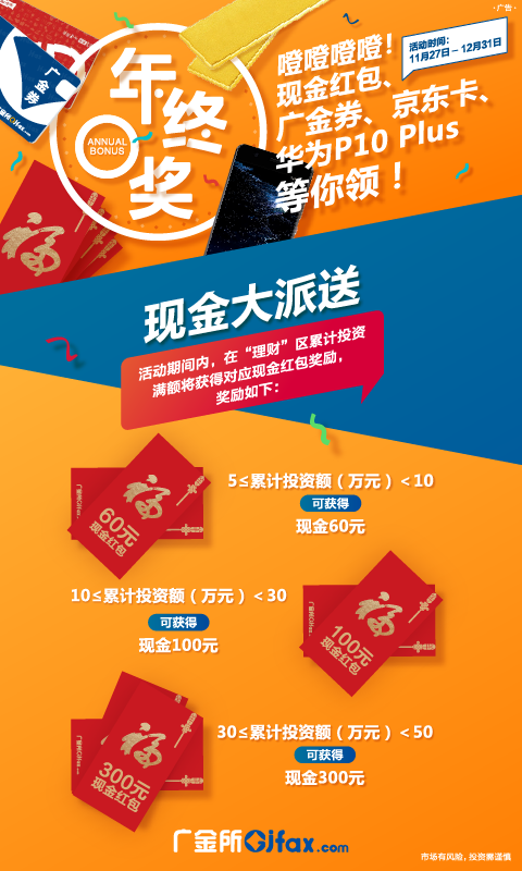 广金所官方版图3