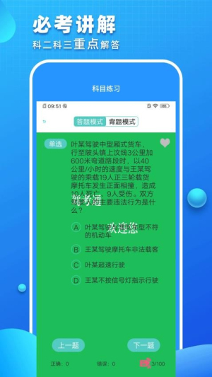 驾考驾照考试图2
