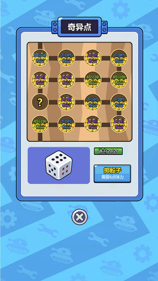 军工大亨安卓游戏下载  v1.0.1图1