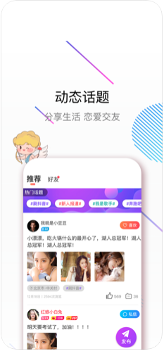 柠檬相亲ios苹果版地址分享  v1.0图1