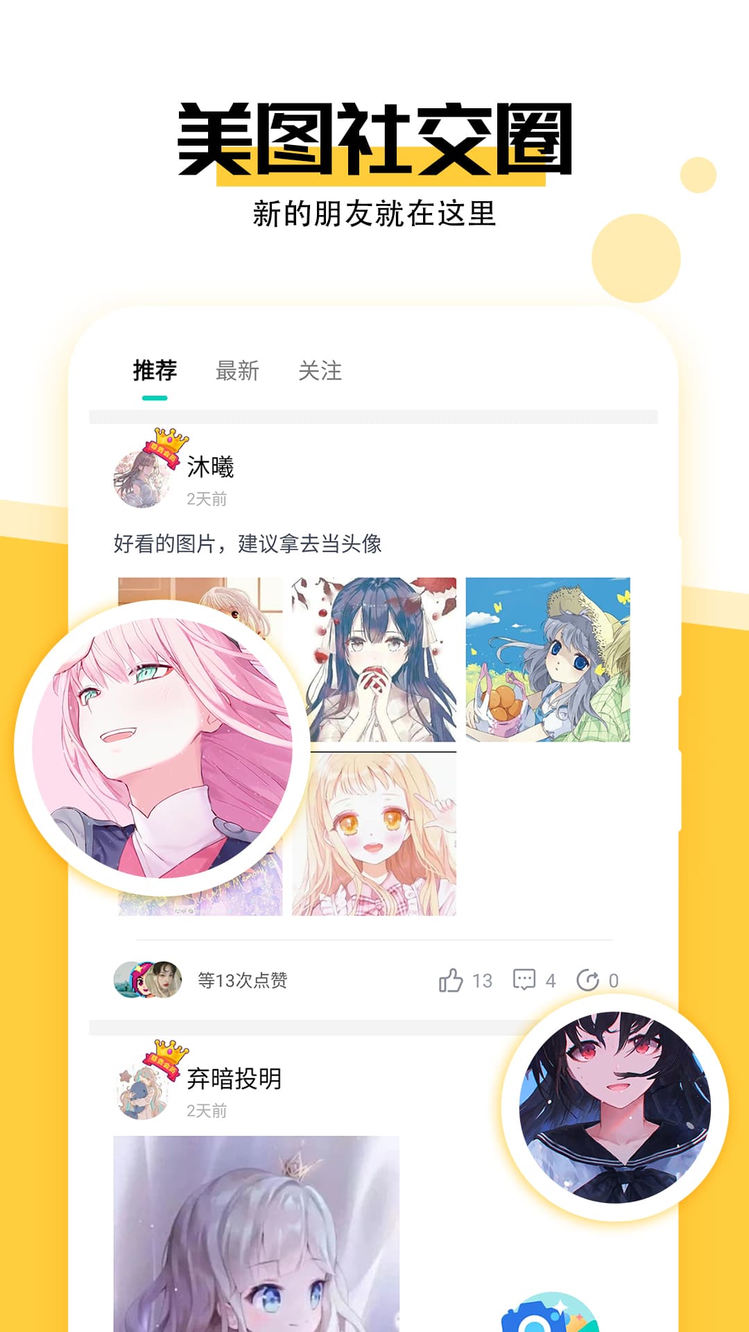 最美壁纸app最新版2022官方版手机下载  v1.2.6图2