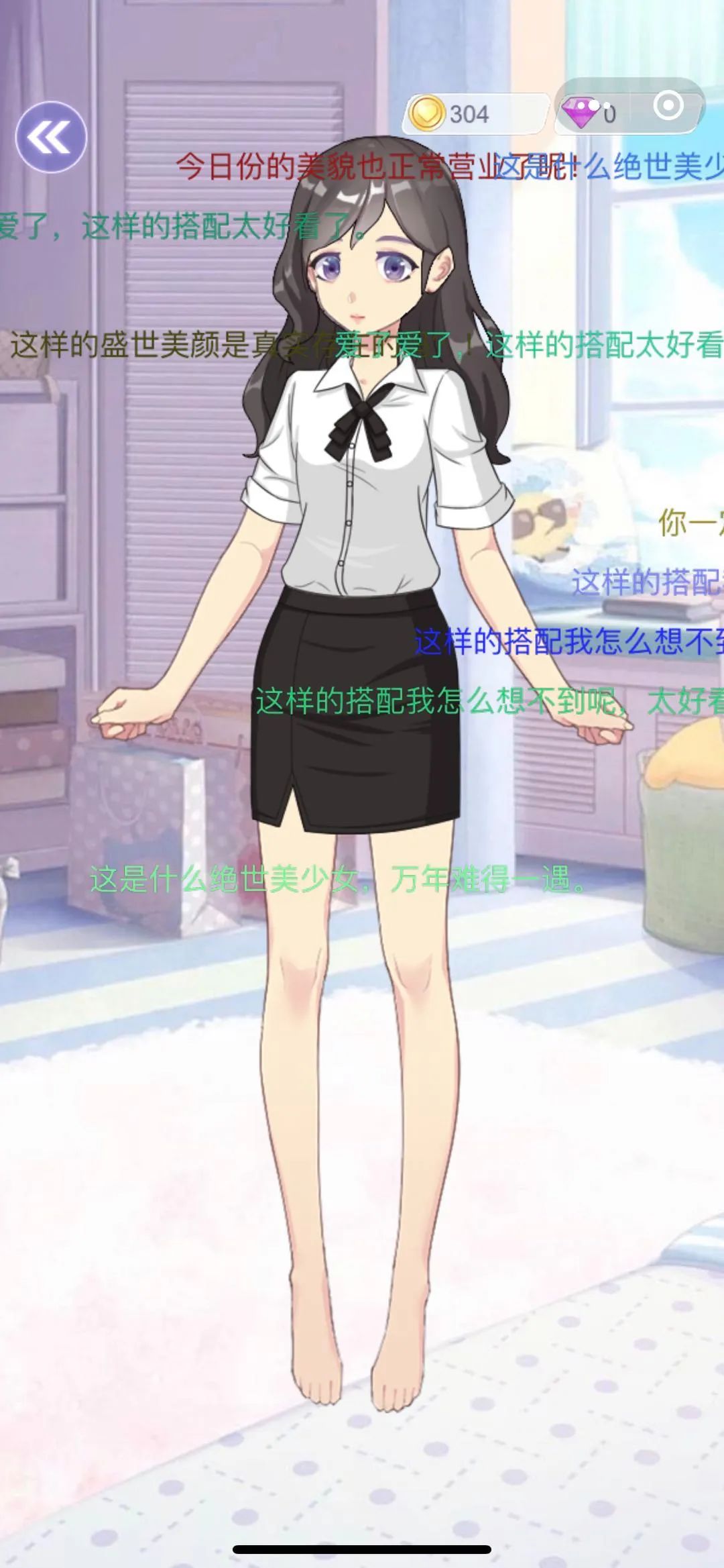 遇见沐小夏游戏安卓版 v1.0图1