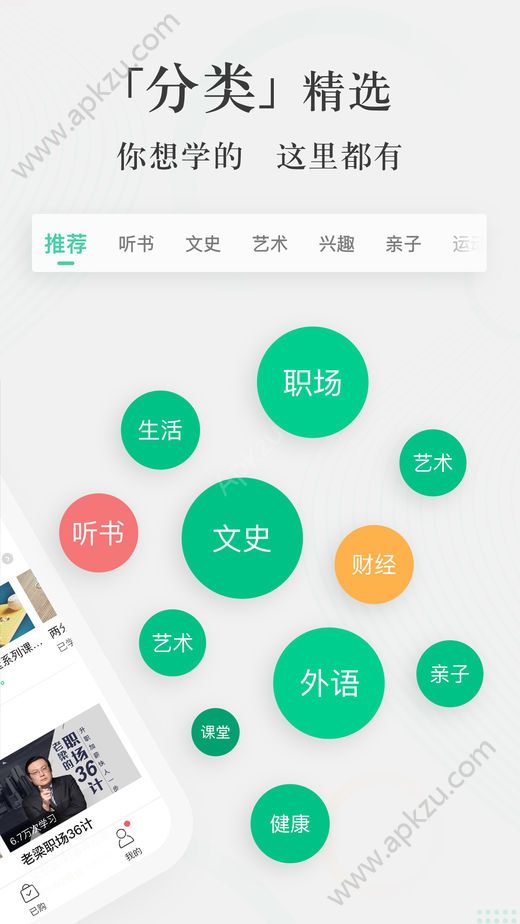 爱奇艺知识app图2