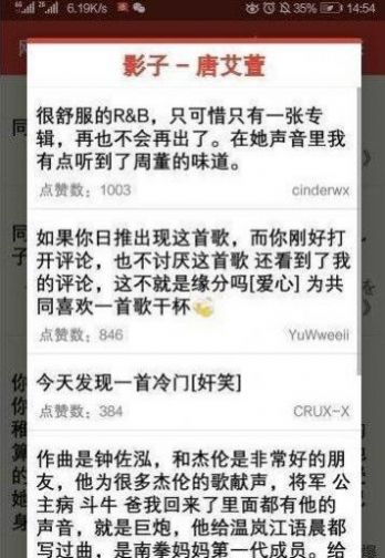 网易云性格主导色测试官方网址  v8.6.26图2
