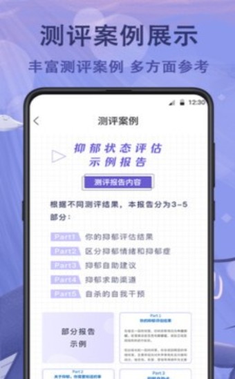抑郁症心理咨询免费图2