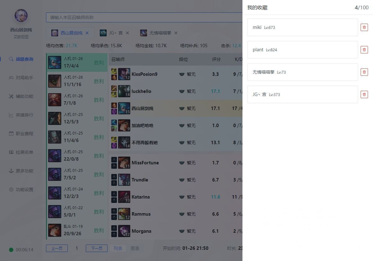 悠米助手官网版图2