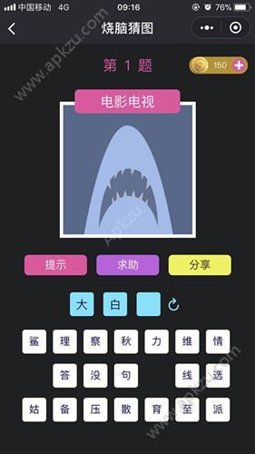 微信最烧脑大挑战游戏图2