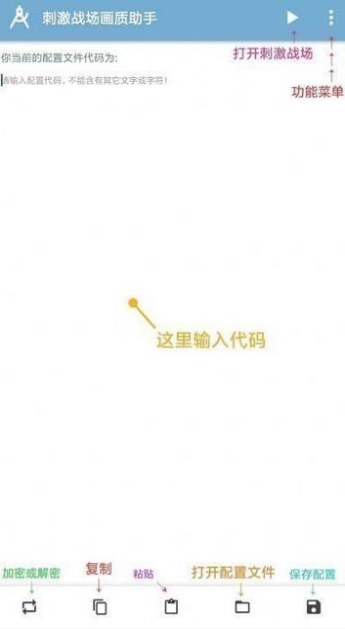 挽风画质助手图2