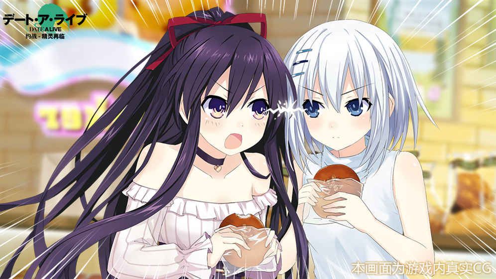 约会大作战手机版下载图片2