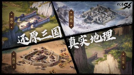 三国志&middot;战棋版图3