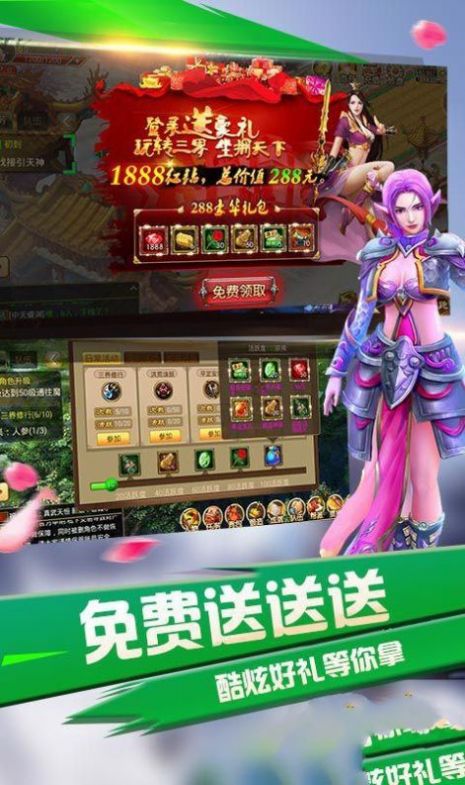 天尊神仙道手游官方正版  v1.0图2