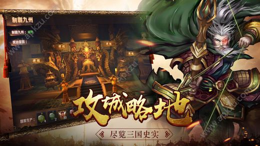 三国神话传奇手游官网图2