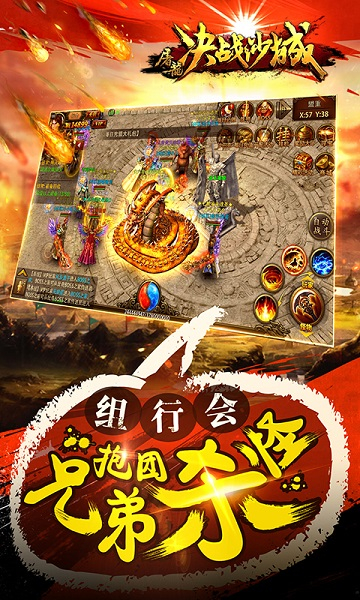 传奇3光通版图2