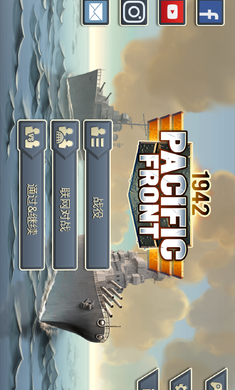 1942太平洋前线游戏金币安卓版  v1.6.1图1