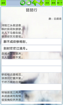 高中生必背古诗文图2