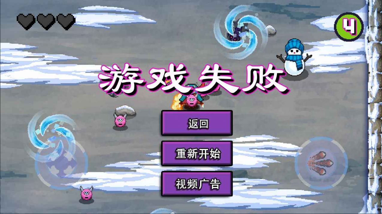 怪物大逃亡破解版图1