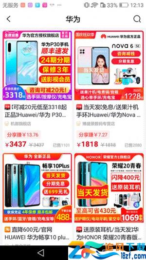 116商城app软件手机版  v1.0.0图3