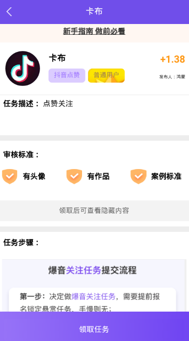 点赞帮最新版图1