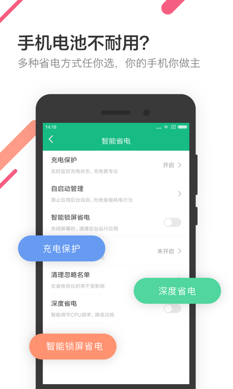 金山电池医生图1