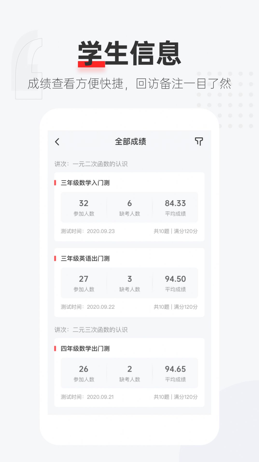 优课好老师最新版图5
