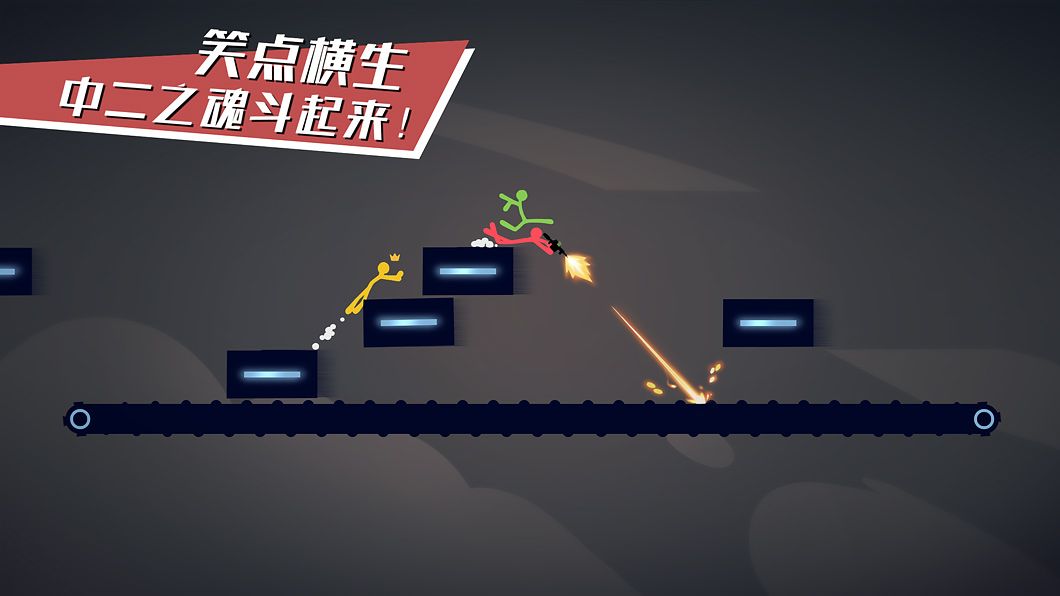 网易逗斗火柴人安卓手游测试版图片1