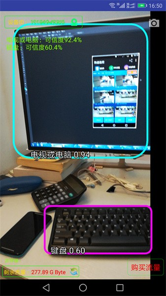 木棉科技手机监控软件安卓版图3