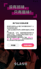 Slash社交软件图3