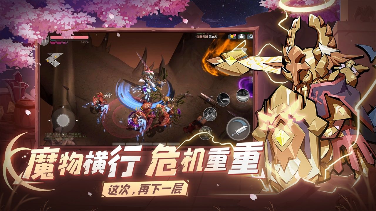 魔渊之刃合集