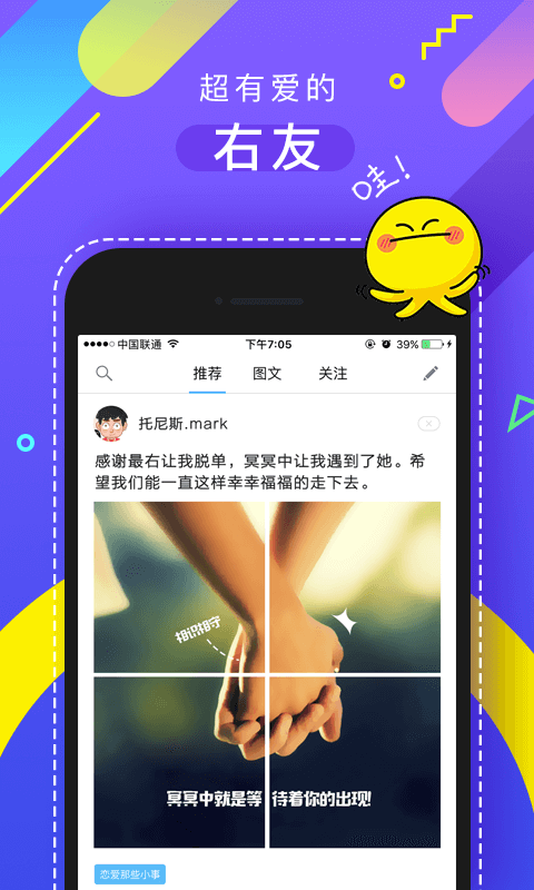 最右app官方版下载  v5.8.16图5